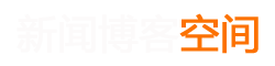 獨家周刊